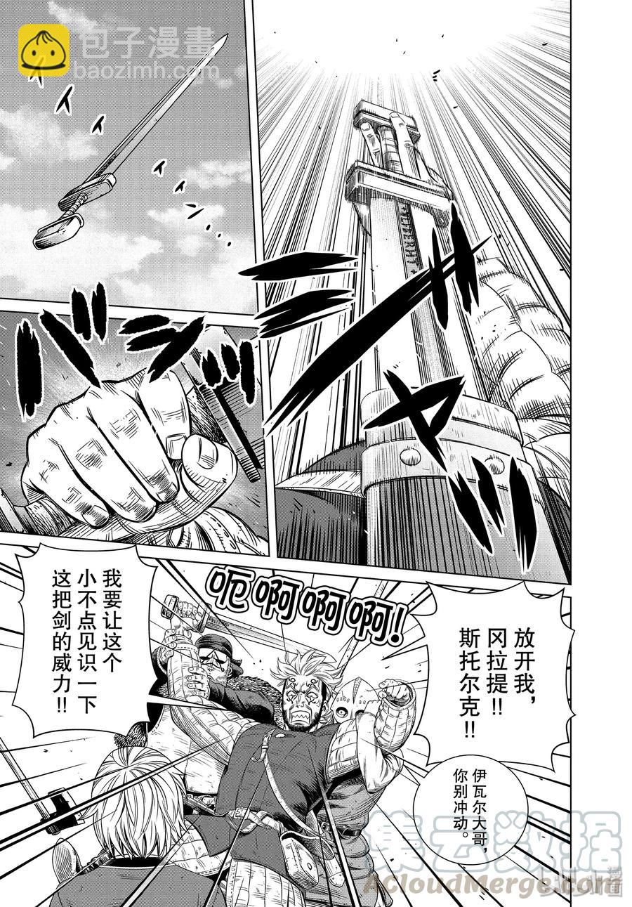 172 西方的航路68