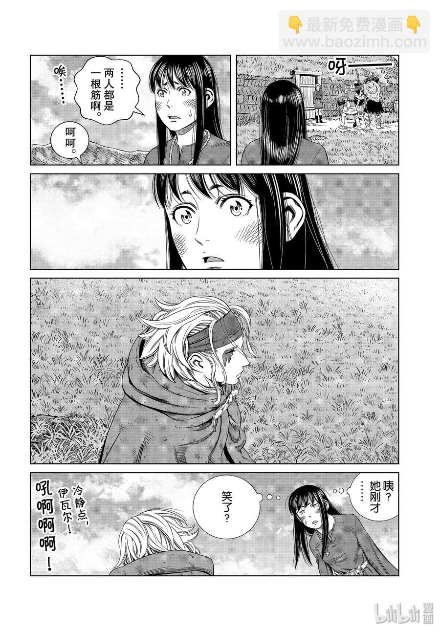 172 西方的航路69