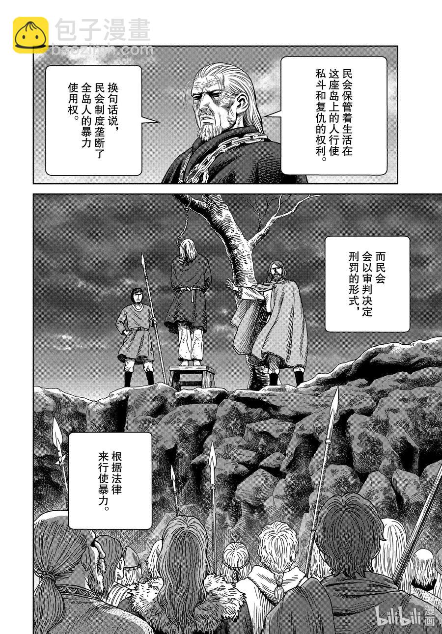 173 西方的航路711