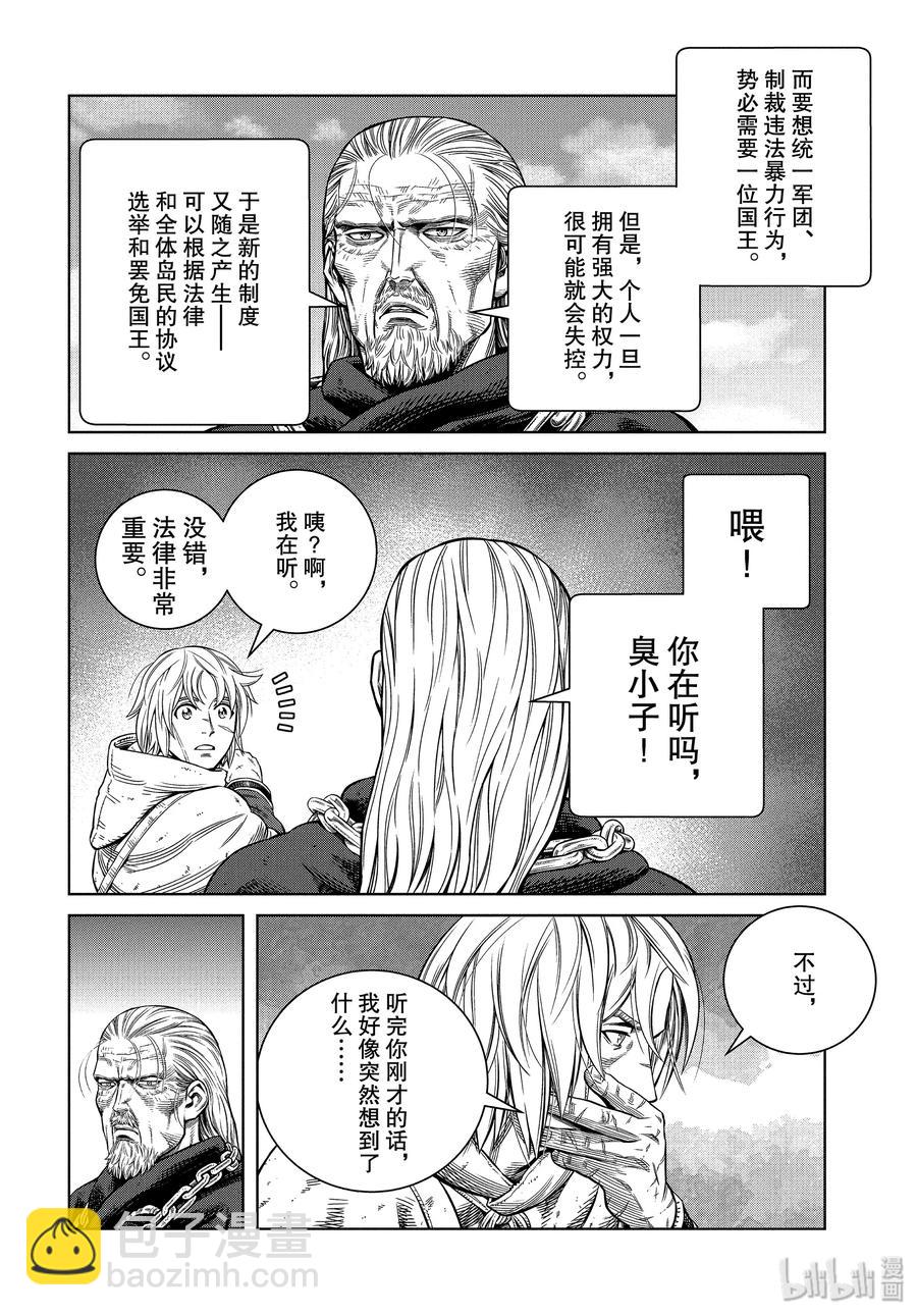 173 西方的航路713