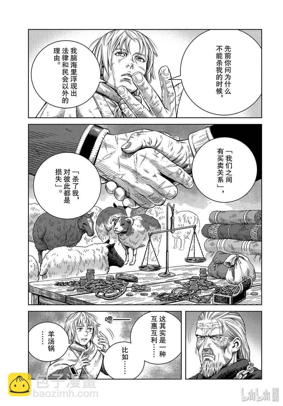 173 西方的航路714