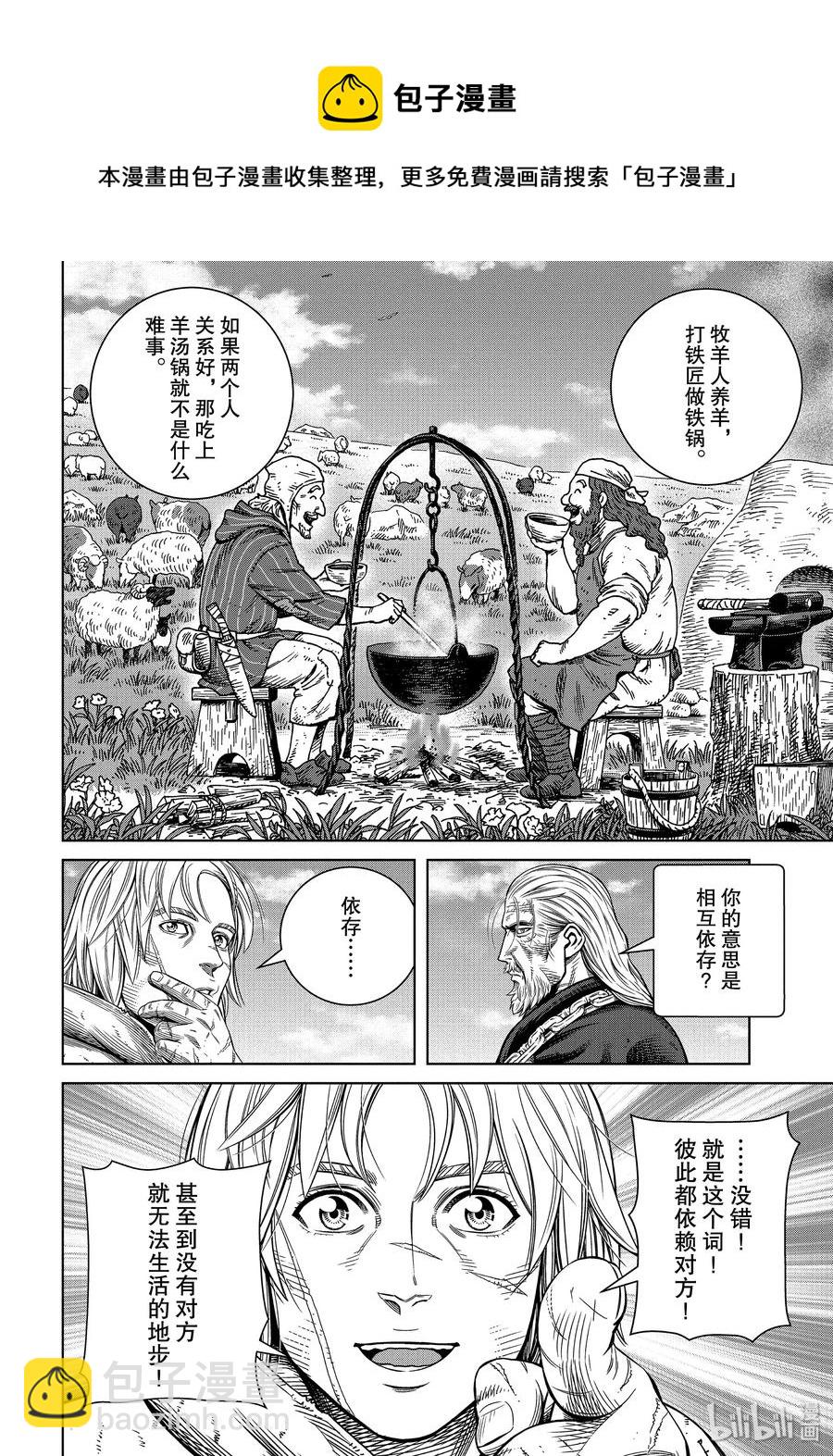 173 西方的航路715