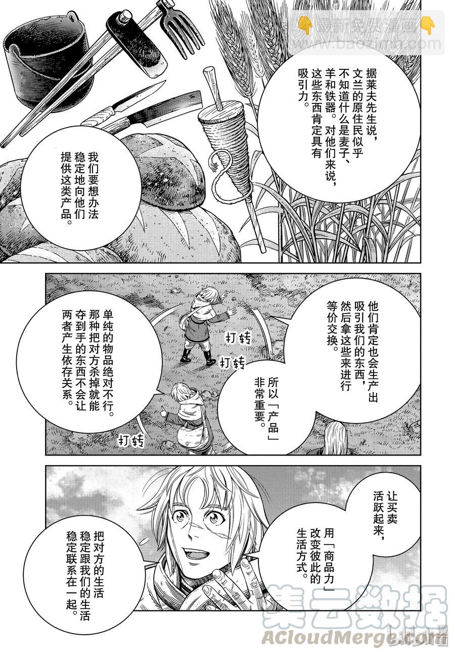 173 西方的航路716