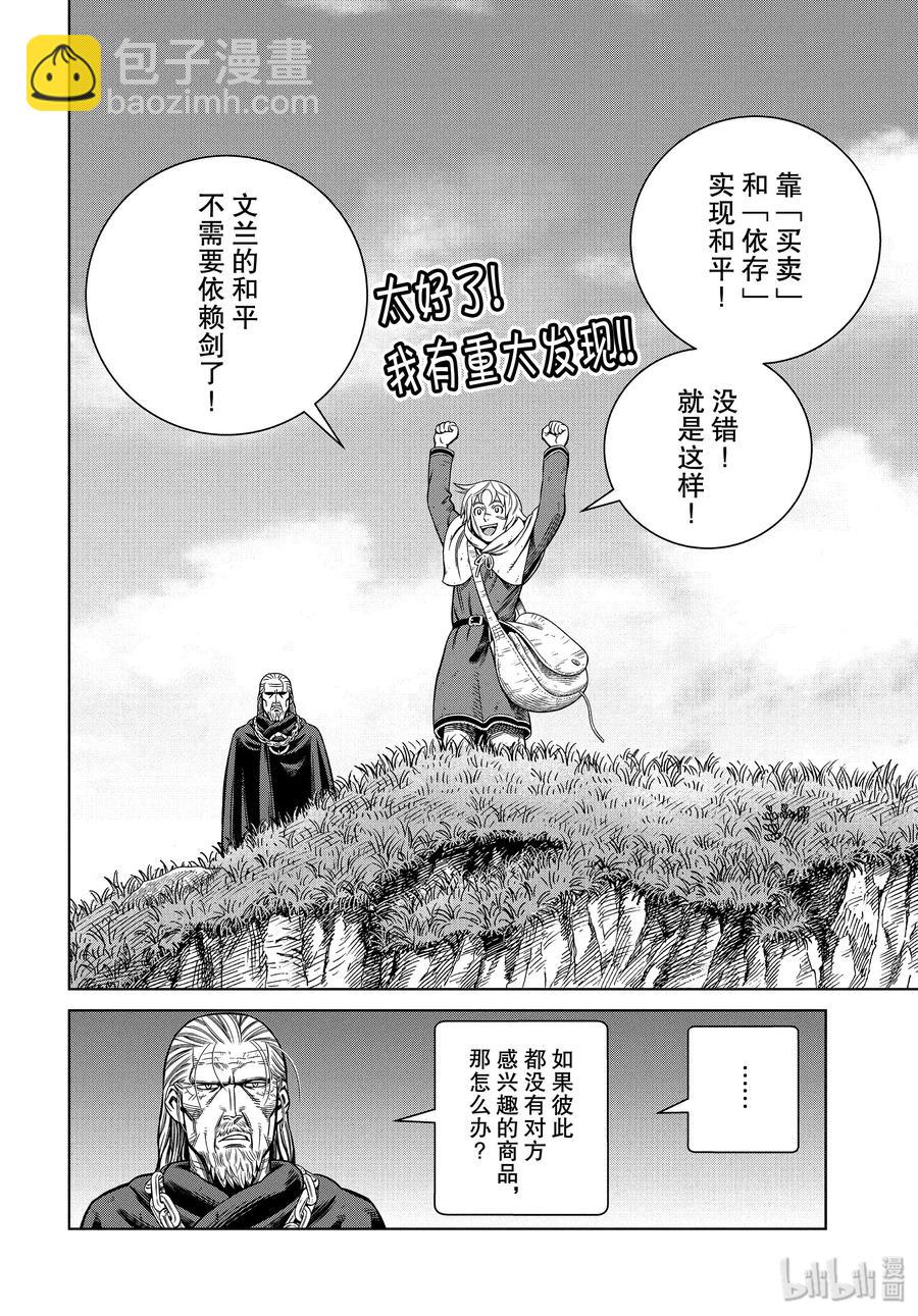 173 西方的航路717