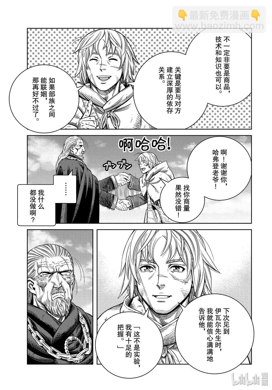 173 西方的航路718
