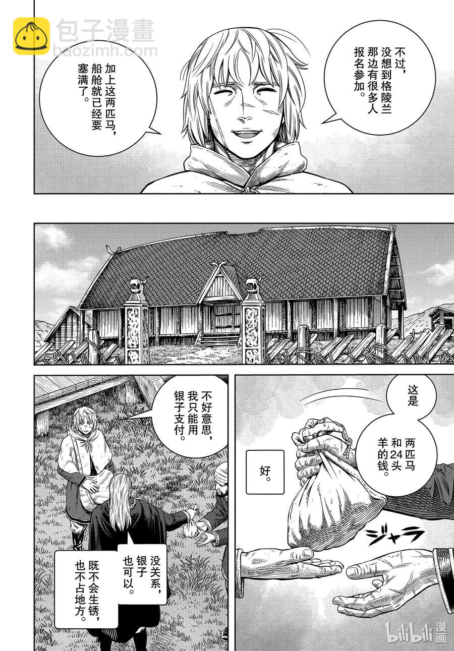 173 西方的航路73