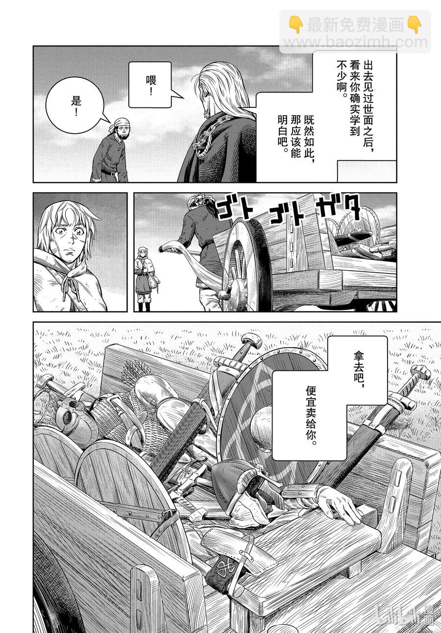 173 西方的航路75