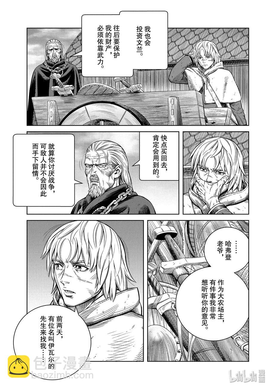 173 西方的航路76