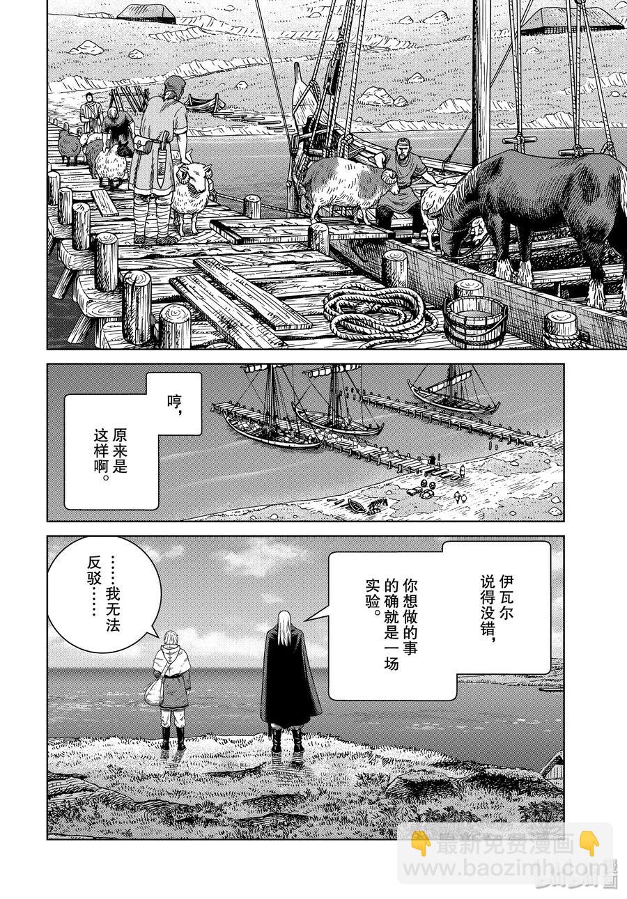 173 西方的航路77