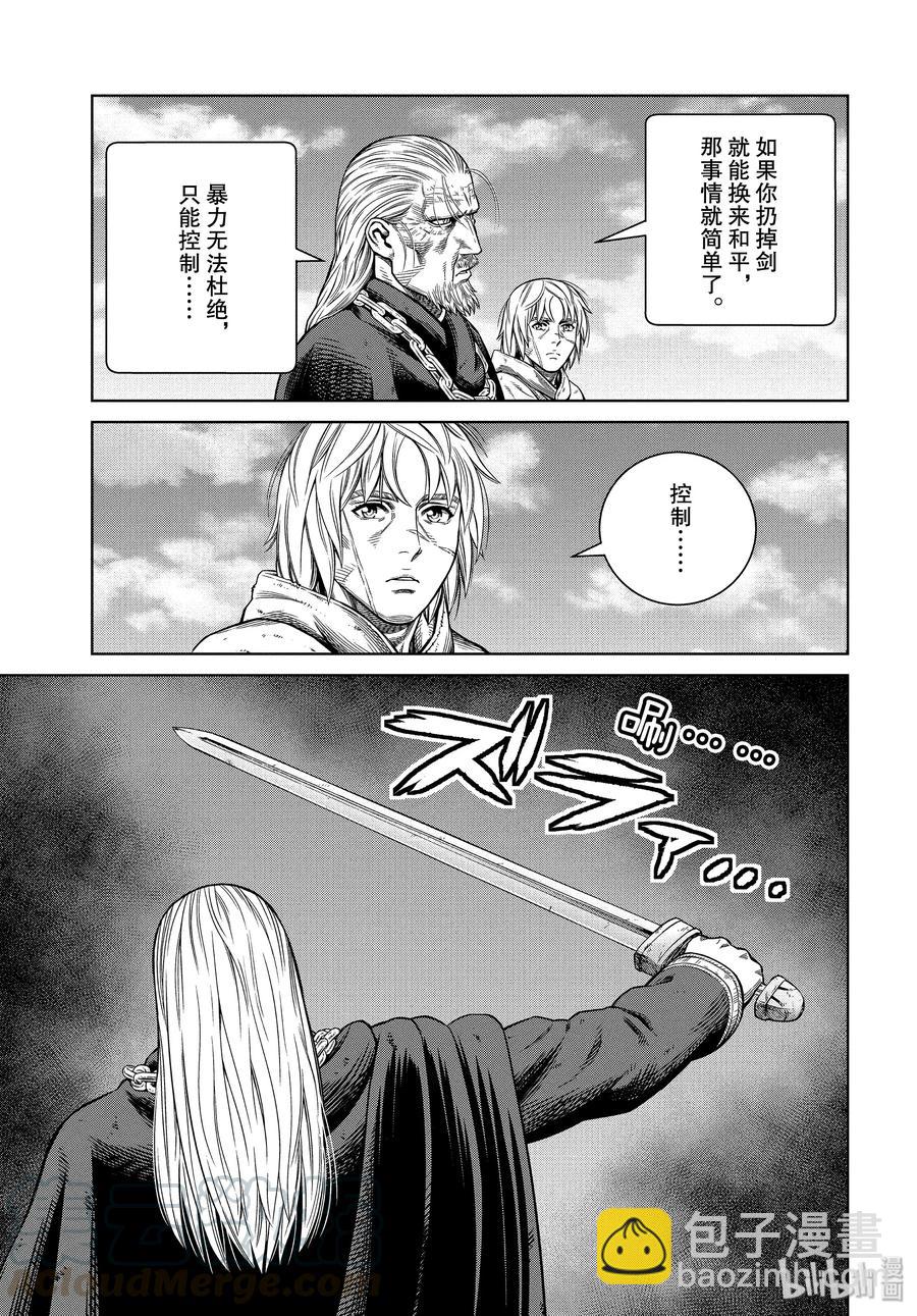 173 西方的航路78