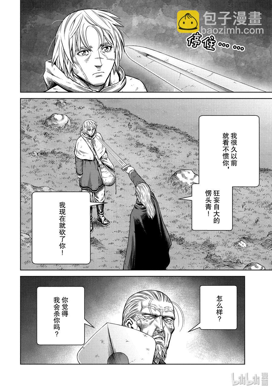 173 西方的航路79