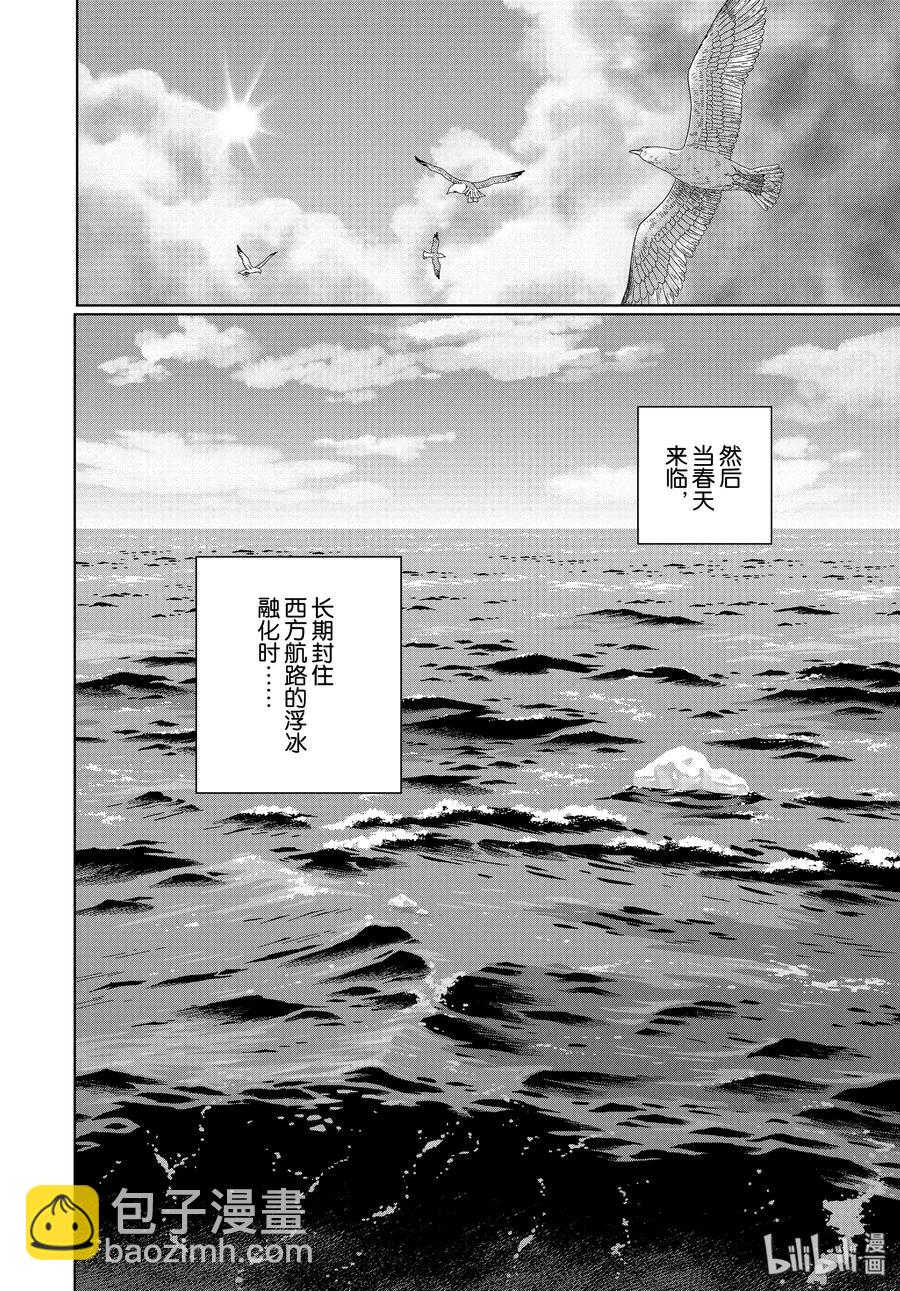 175 西方的航路91