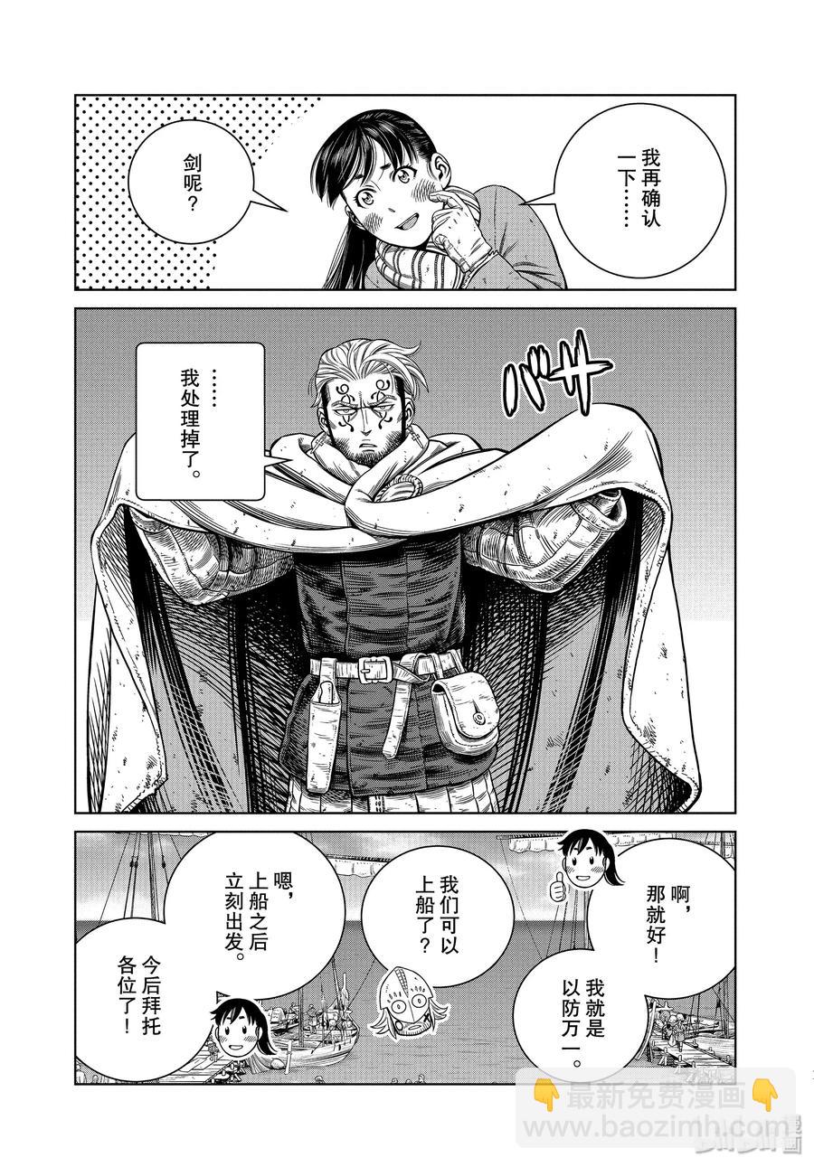 175 西方的航路910