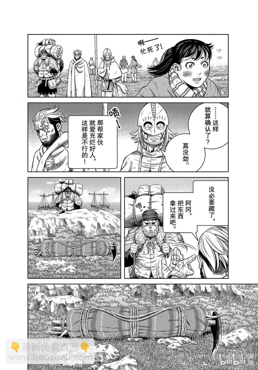 175 西方的航路911