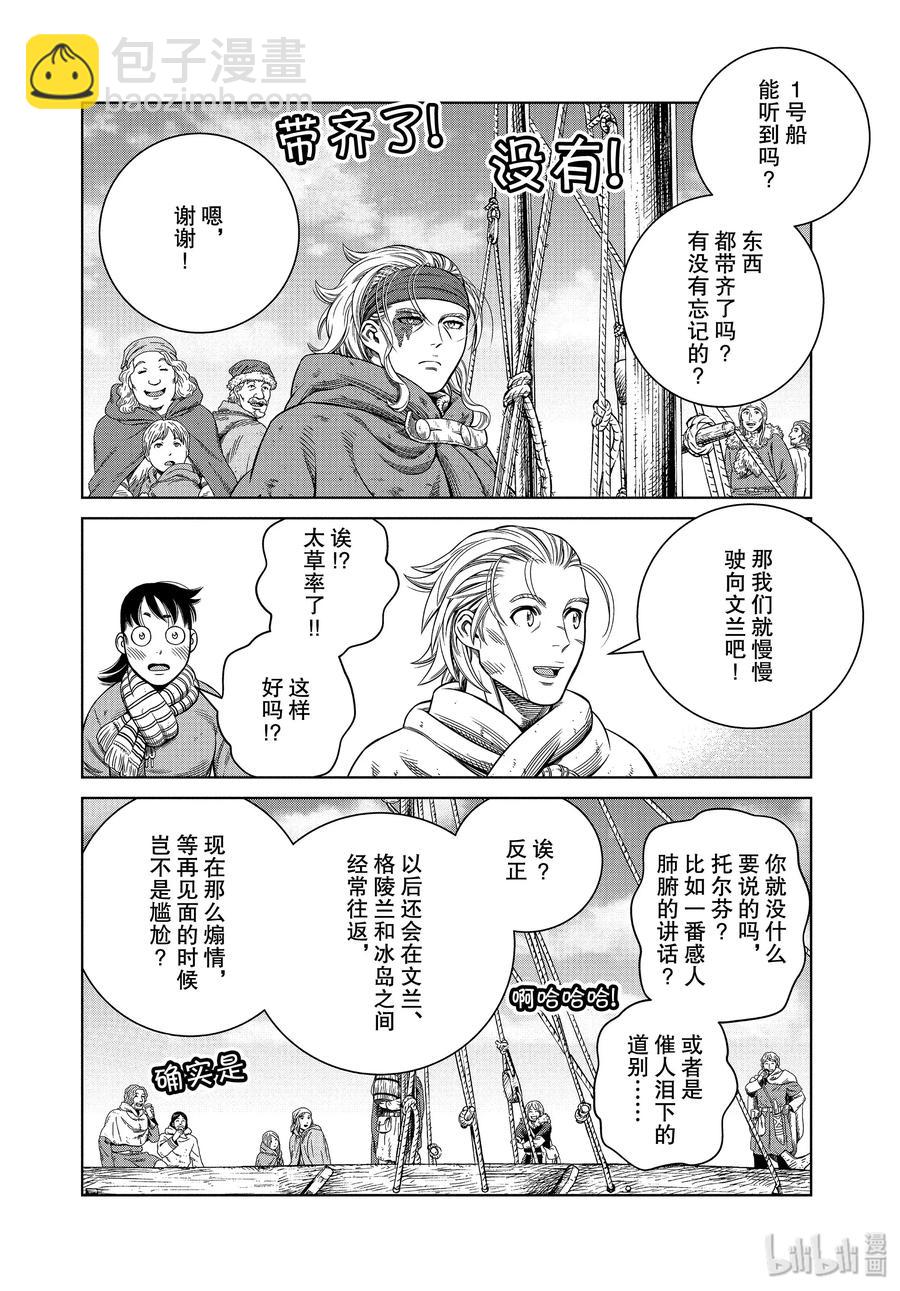 175 西方的航路913