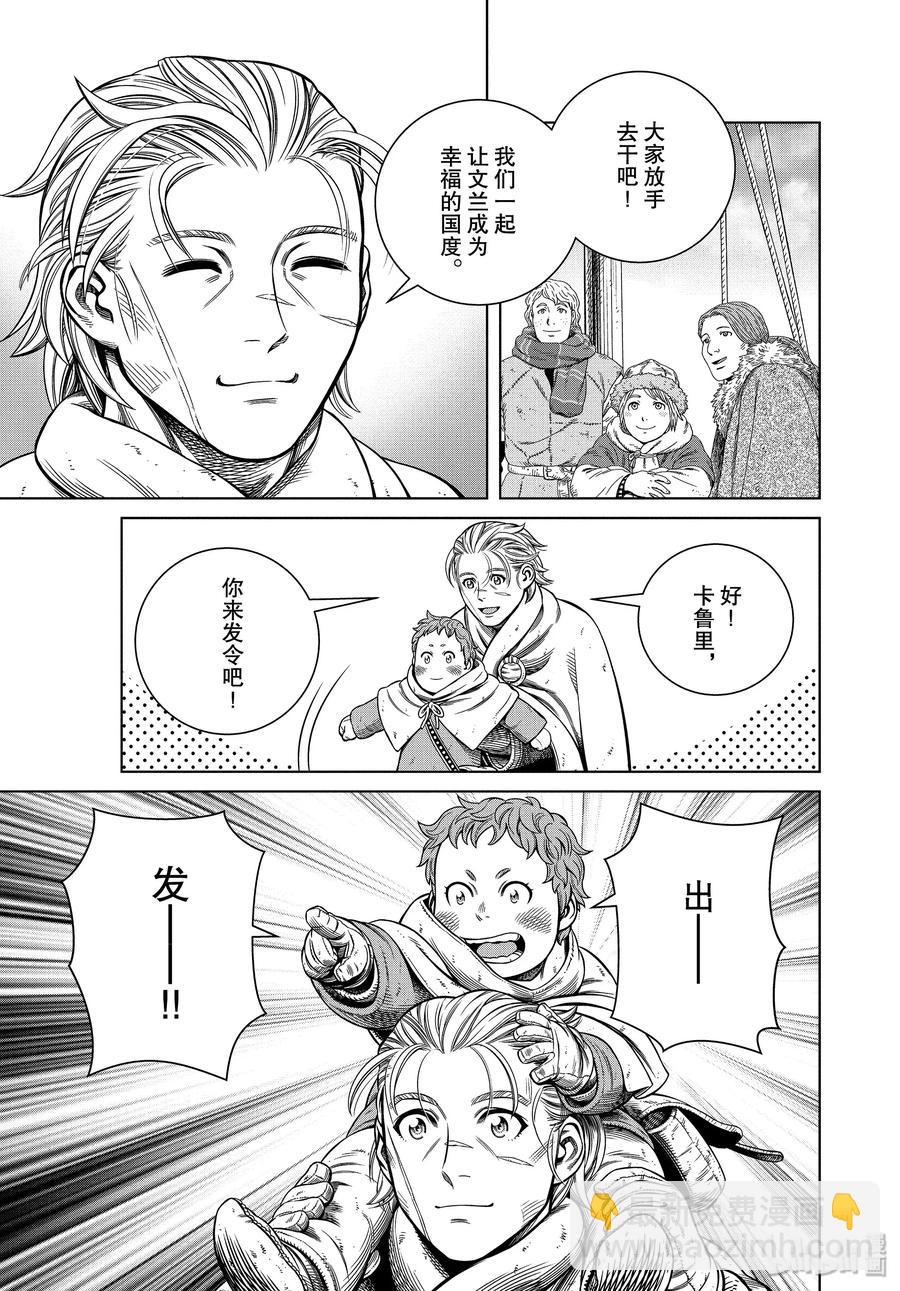 175 西方的航路914
