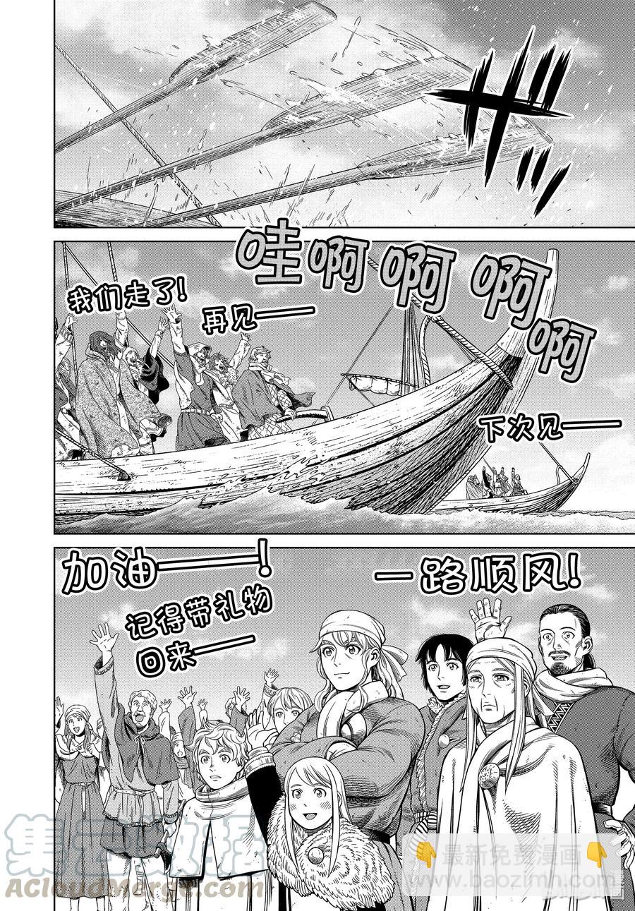 175 西方的航路915