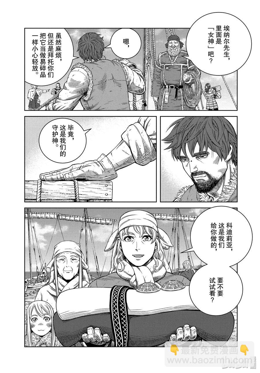175 西方的航路95