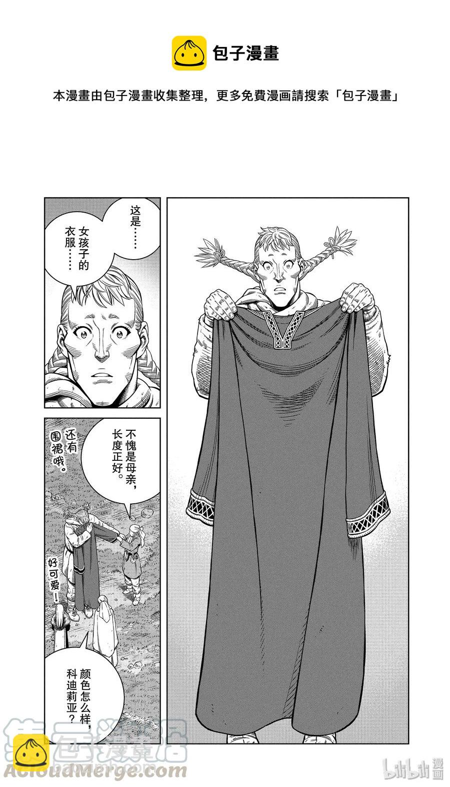 175 西方的航路96