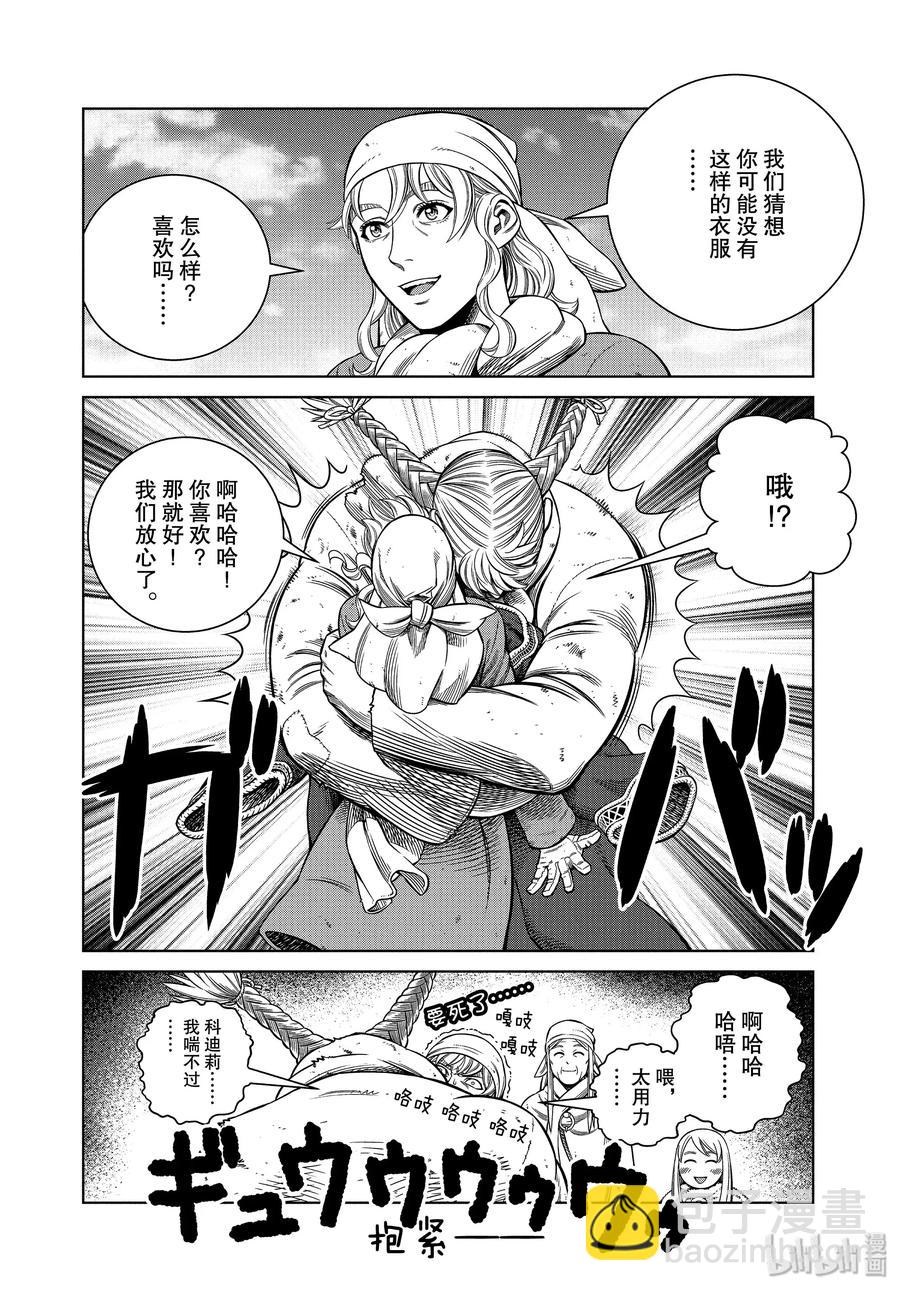 175 西方的航路97