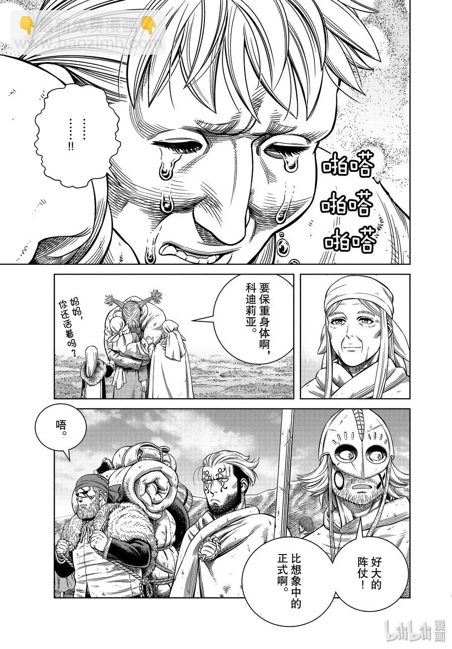 175 西方的航路98