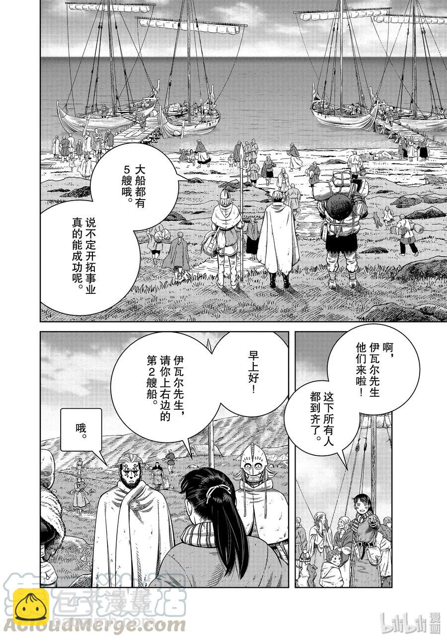 175 西方的航路99