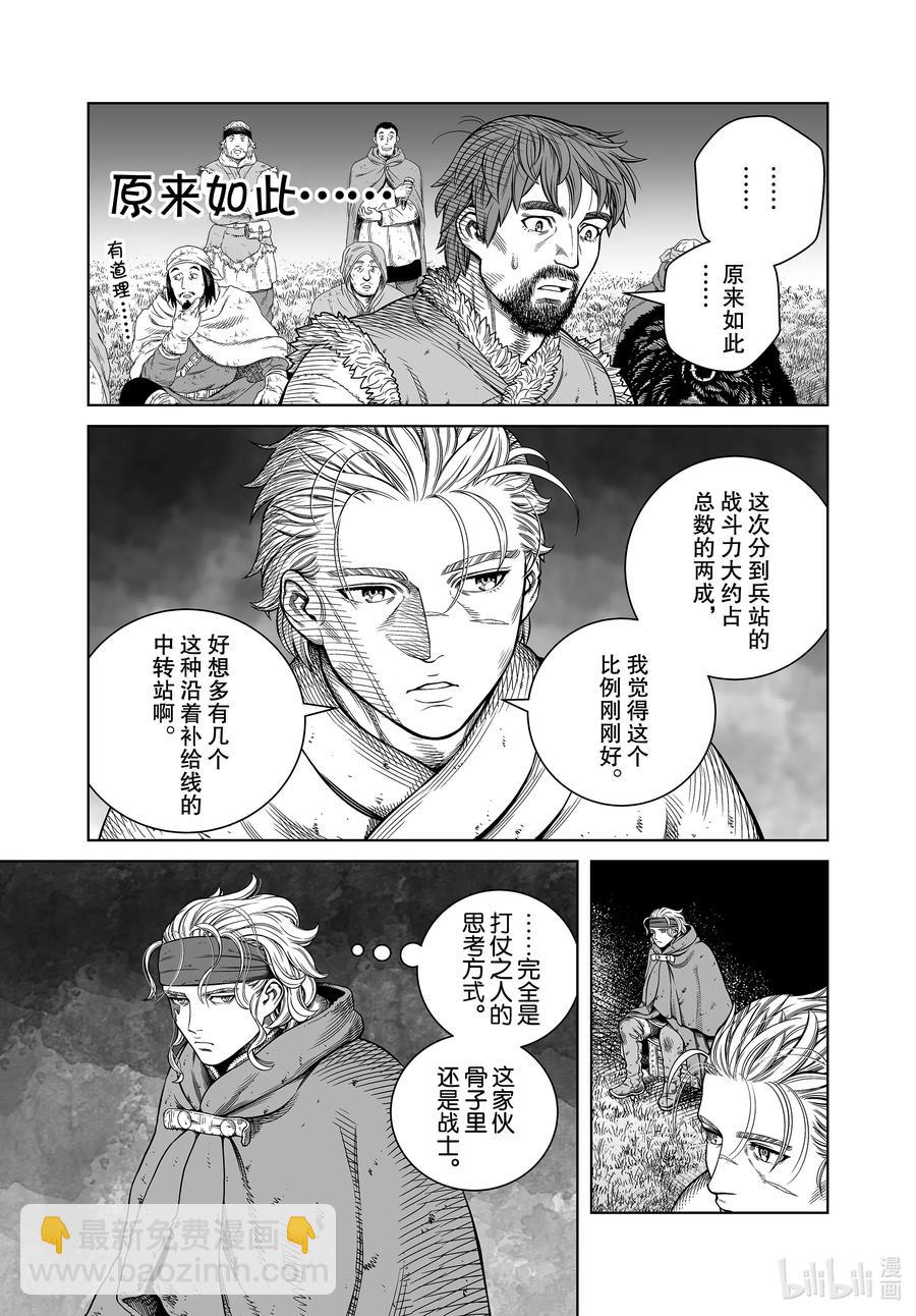179 西方的航路⑬10