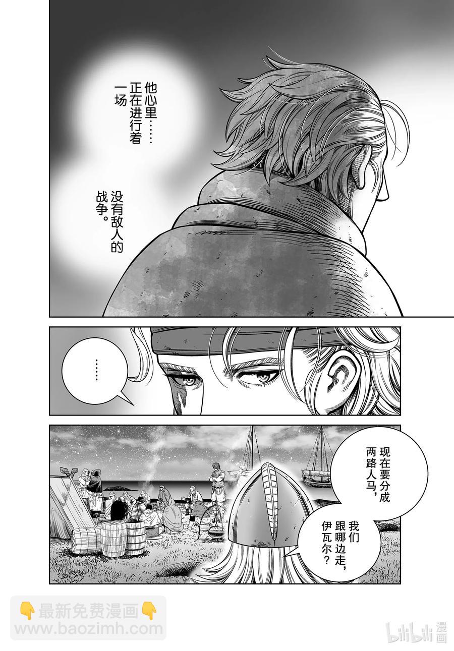 179 西方的航路⑬11
