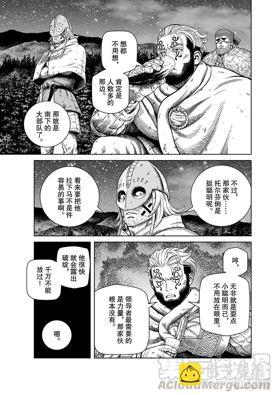 179 西方的航路⑬12