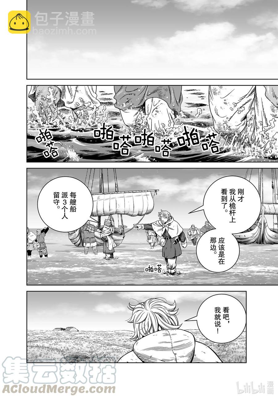 179 西方的航路⑬15