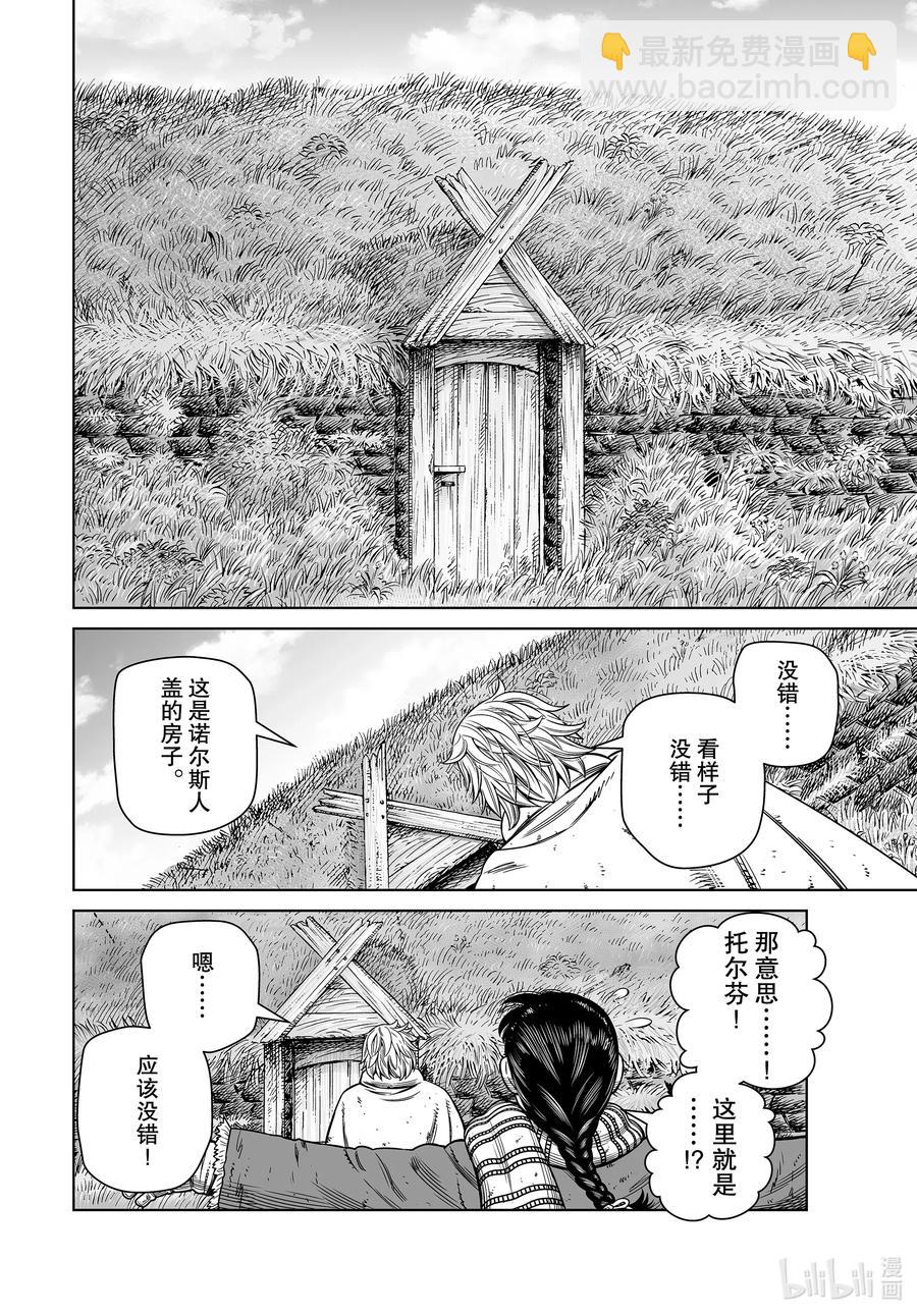 179 西方的航路⑬17
