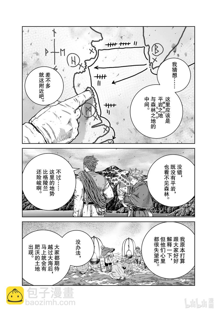 179 西方的航路⑬2