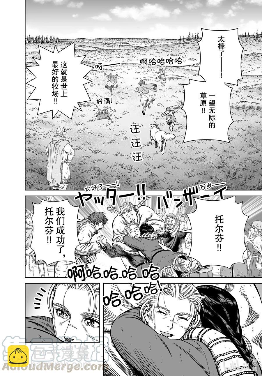 179 西方的航路⑬21