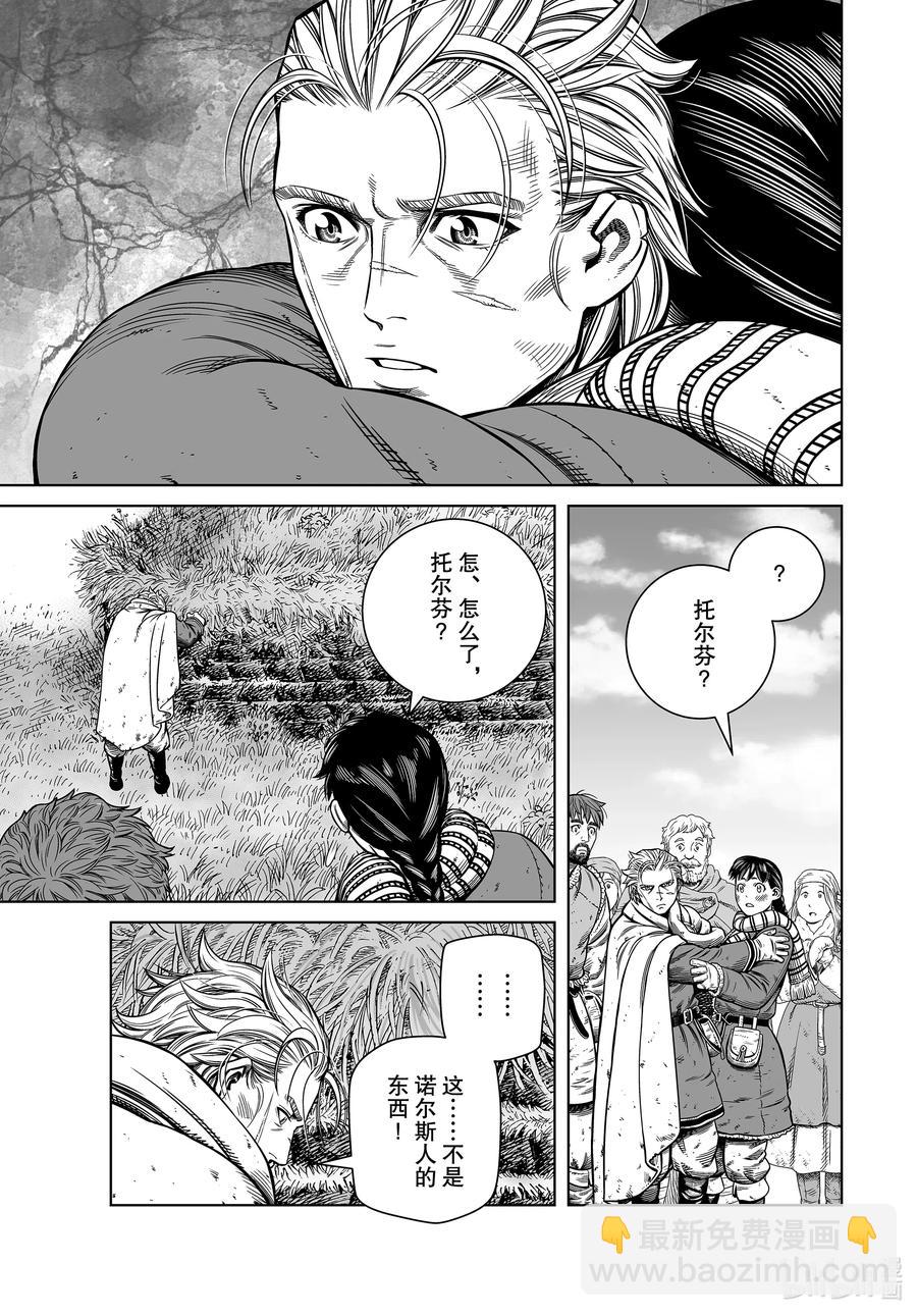 179 西方的航路⑬22