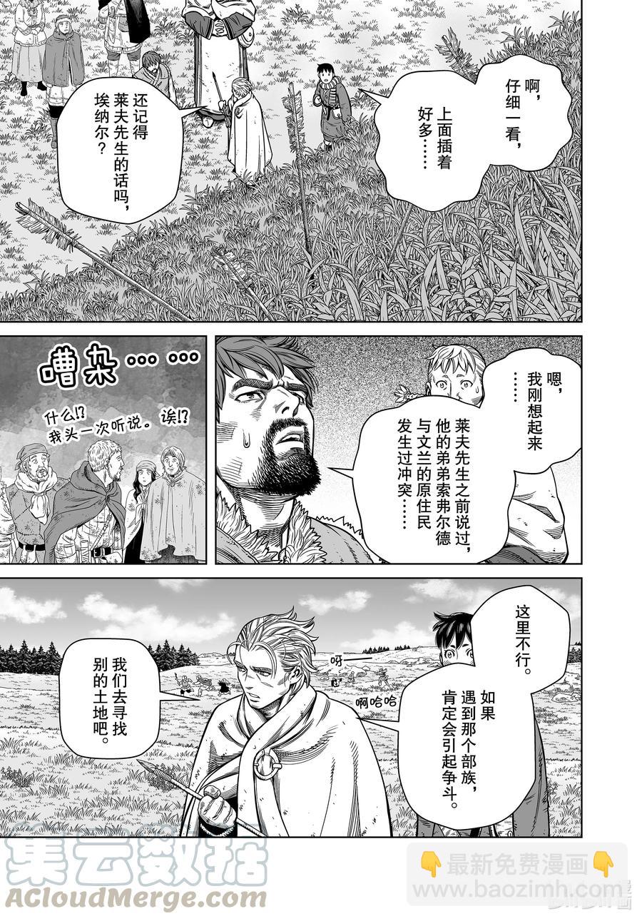 179 西方的航路⑬24