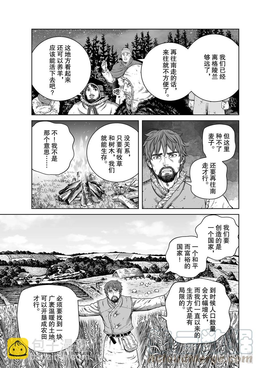 179 西方的航路⑬6