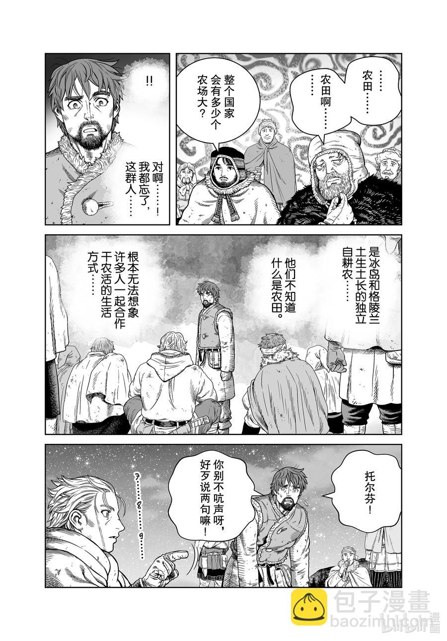 179 西方的航路⑬7