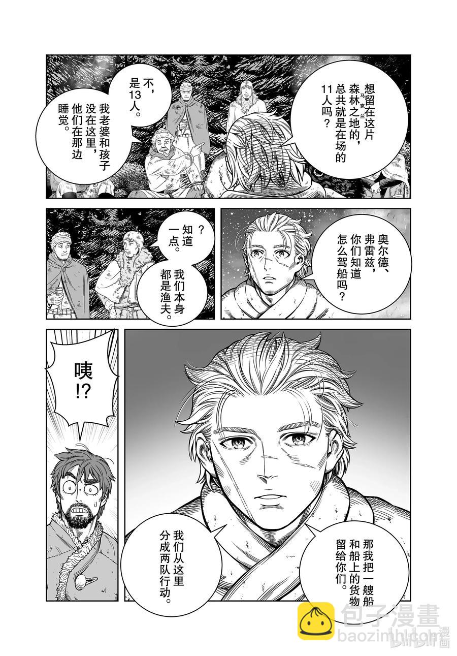 179 西方的航路⑬8