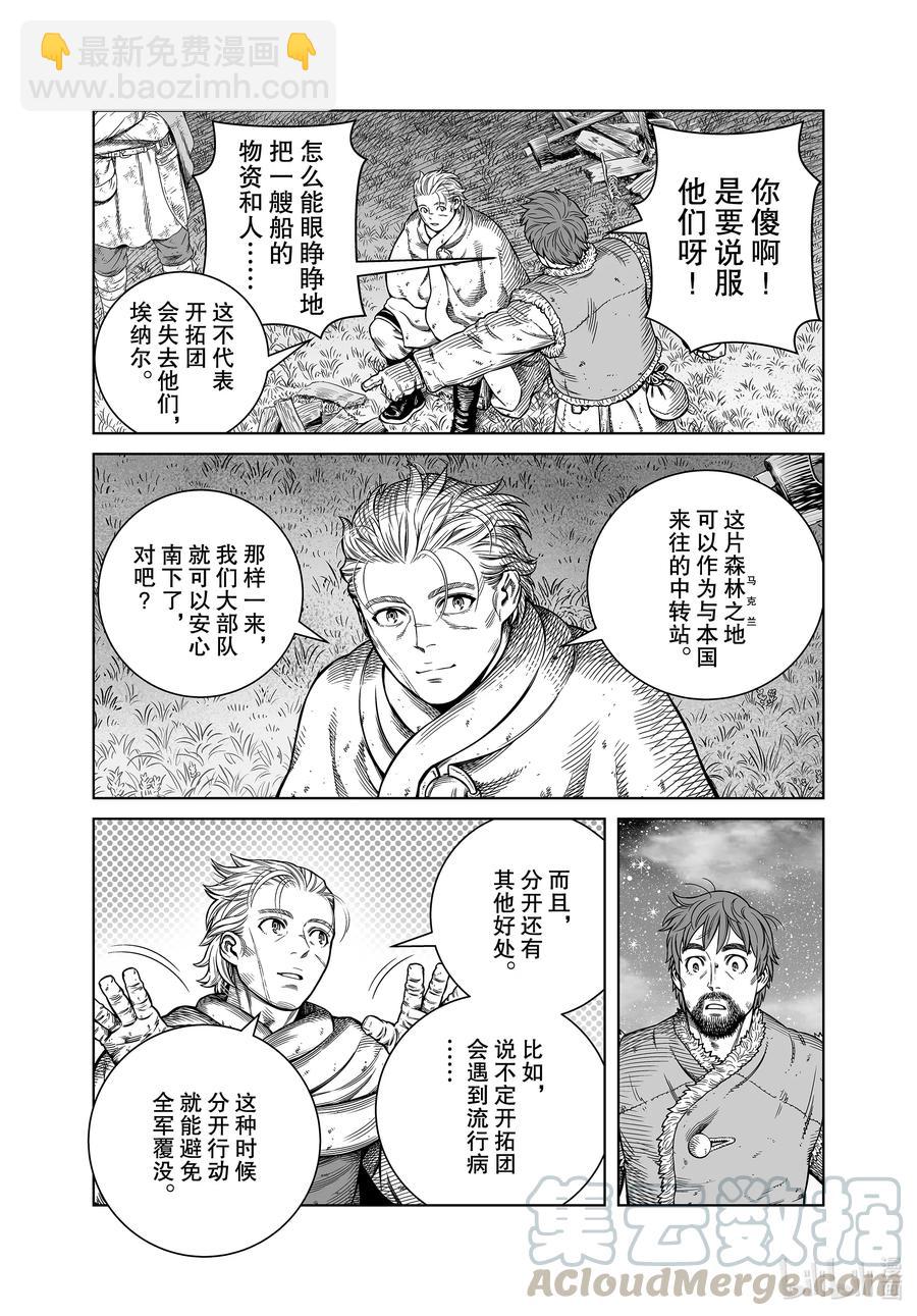179 西方的航路⑬9