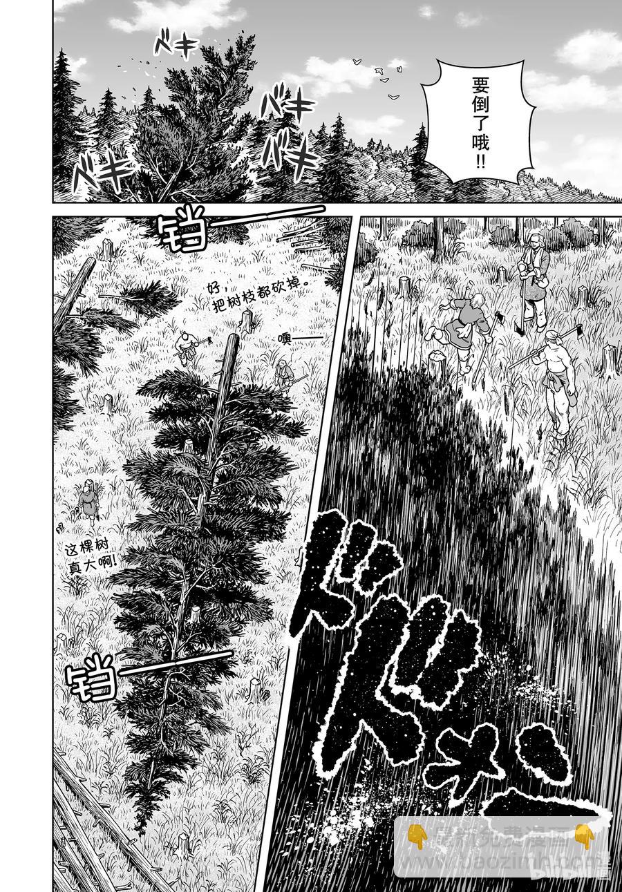 183 原住民1