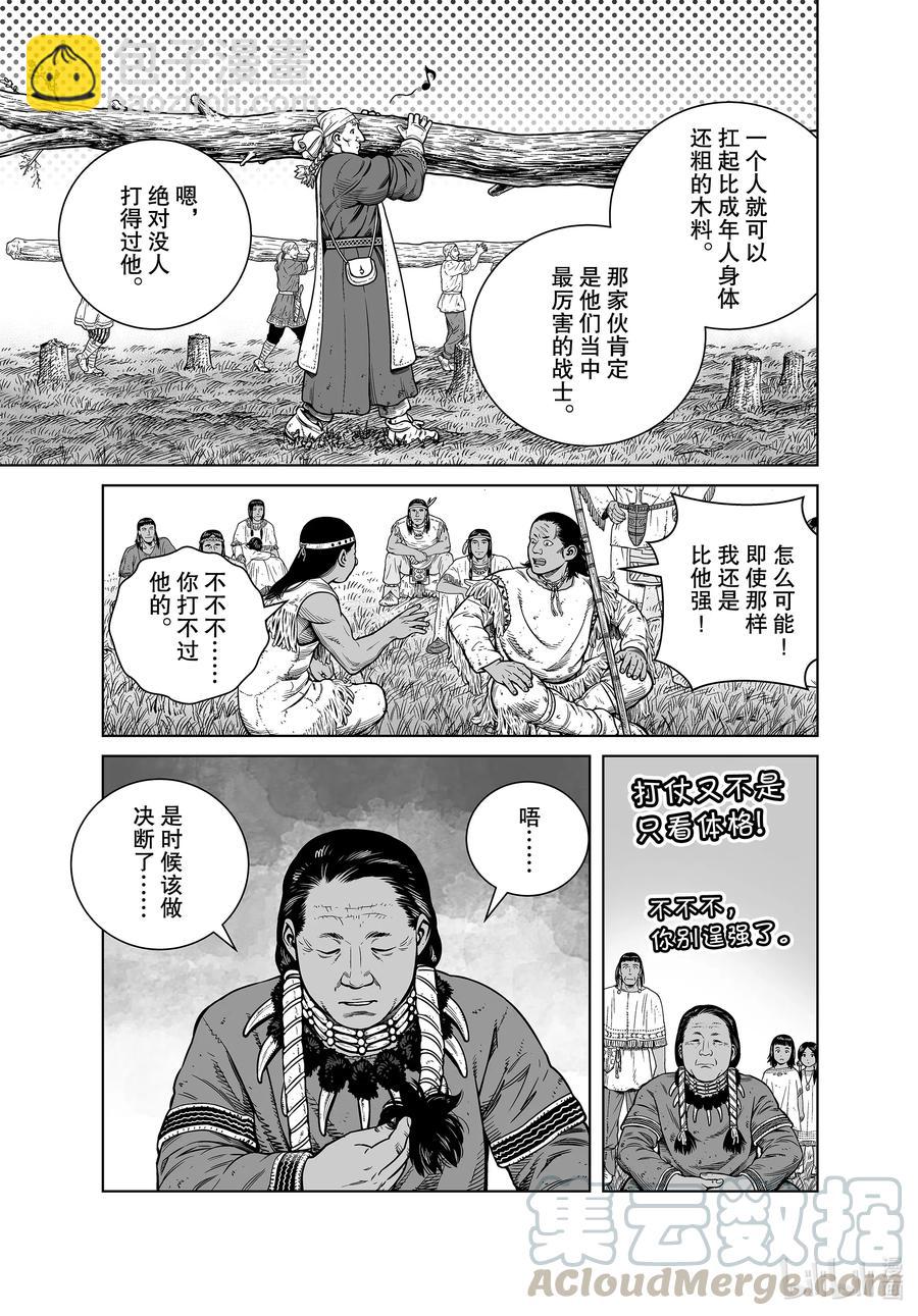183 原住民10