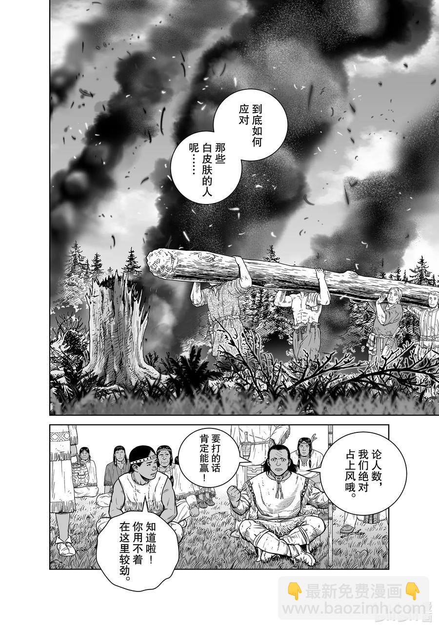 183 原住民11