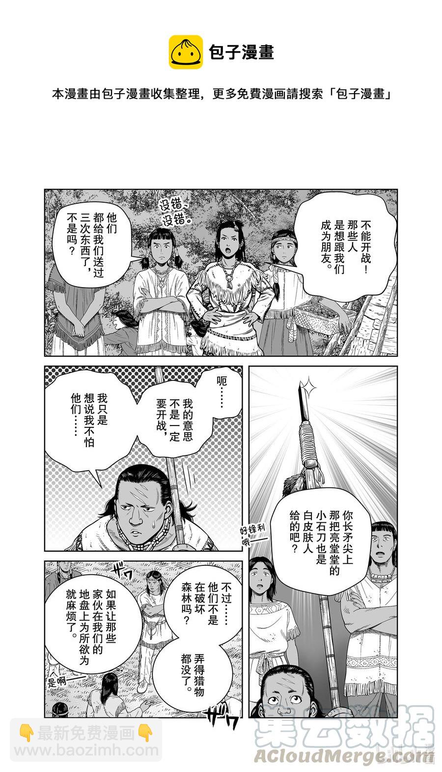 183 原住民12