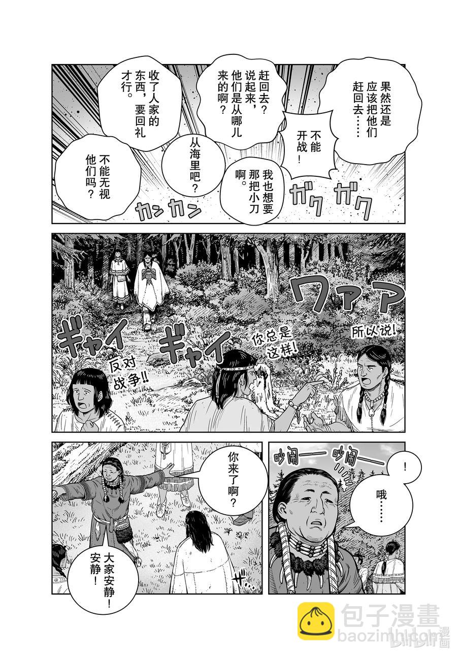 183 原住民13