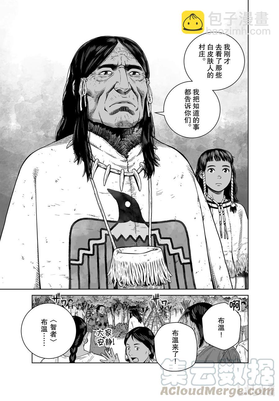 183 原住民14