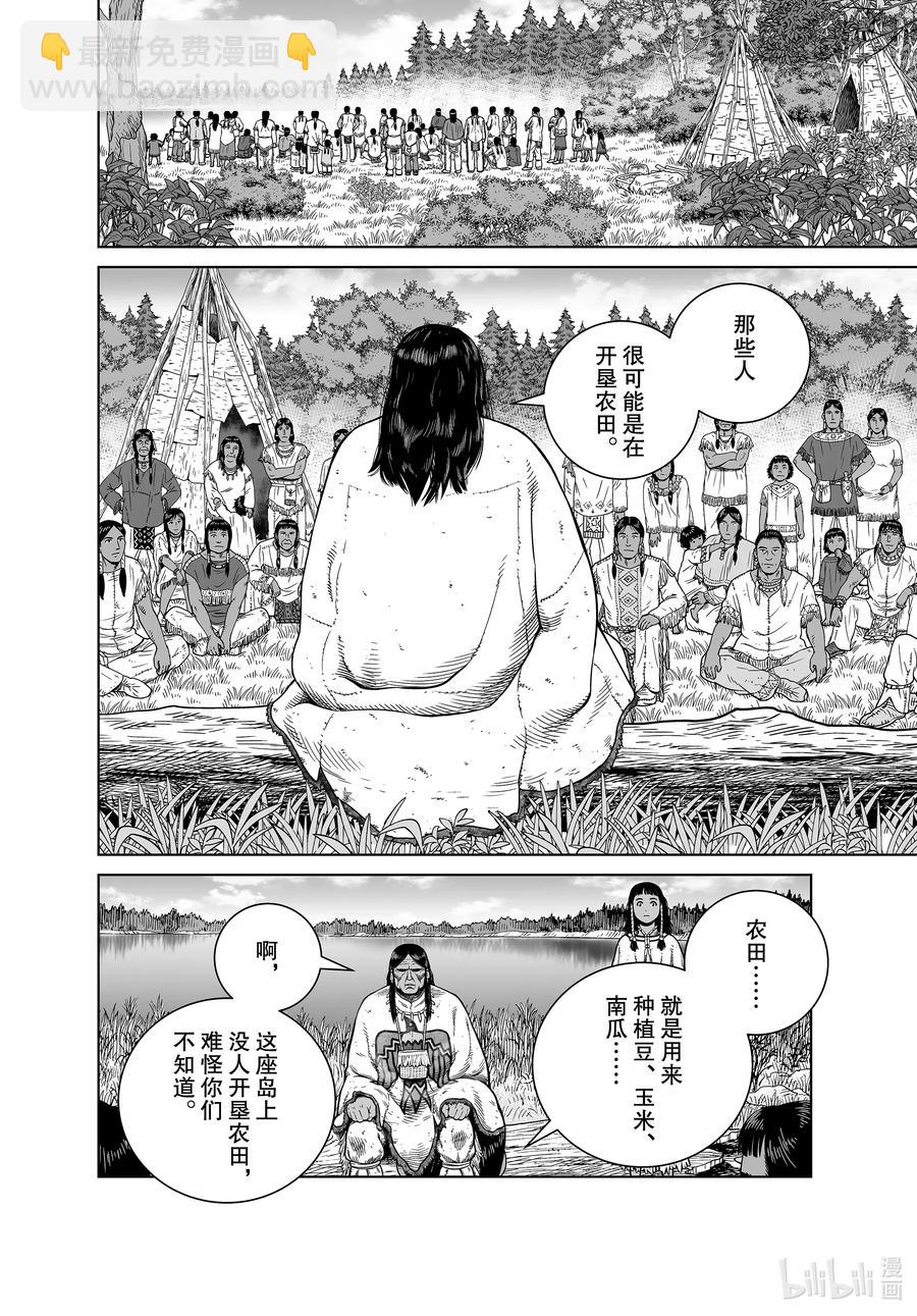 183 原住民15