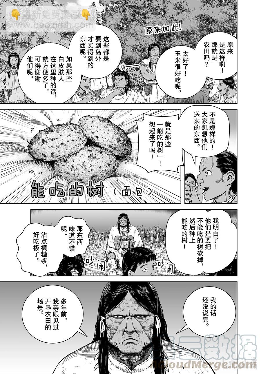 183 原住民16