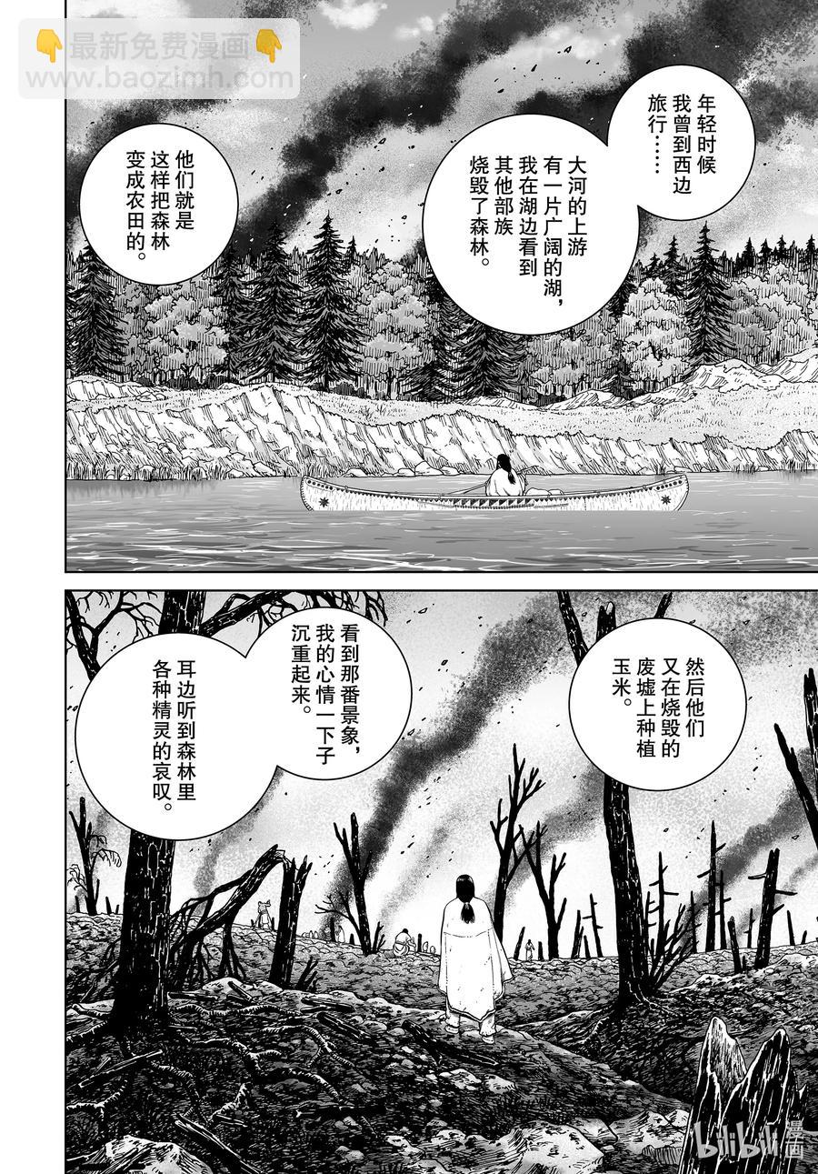 183 原住民17