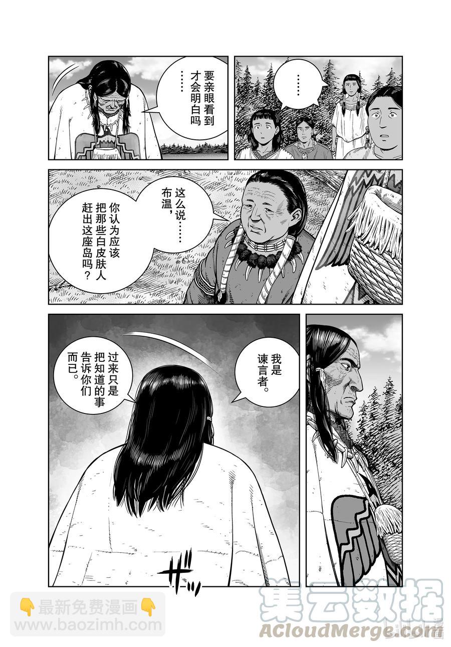 183 原住民18