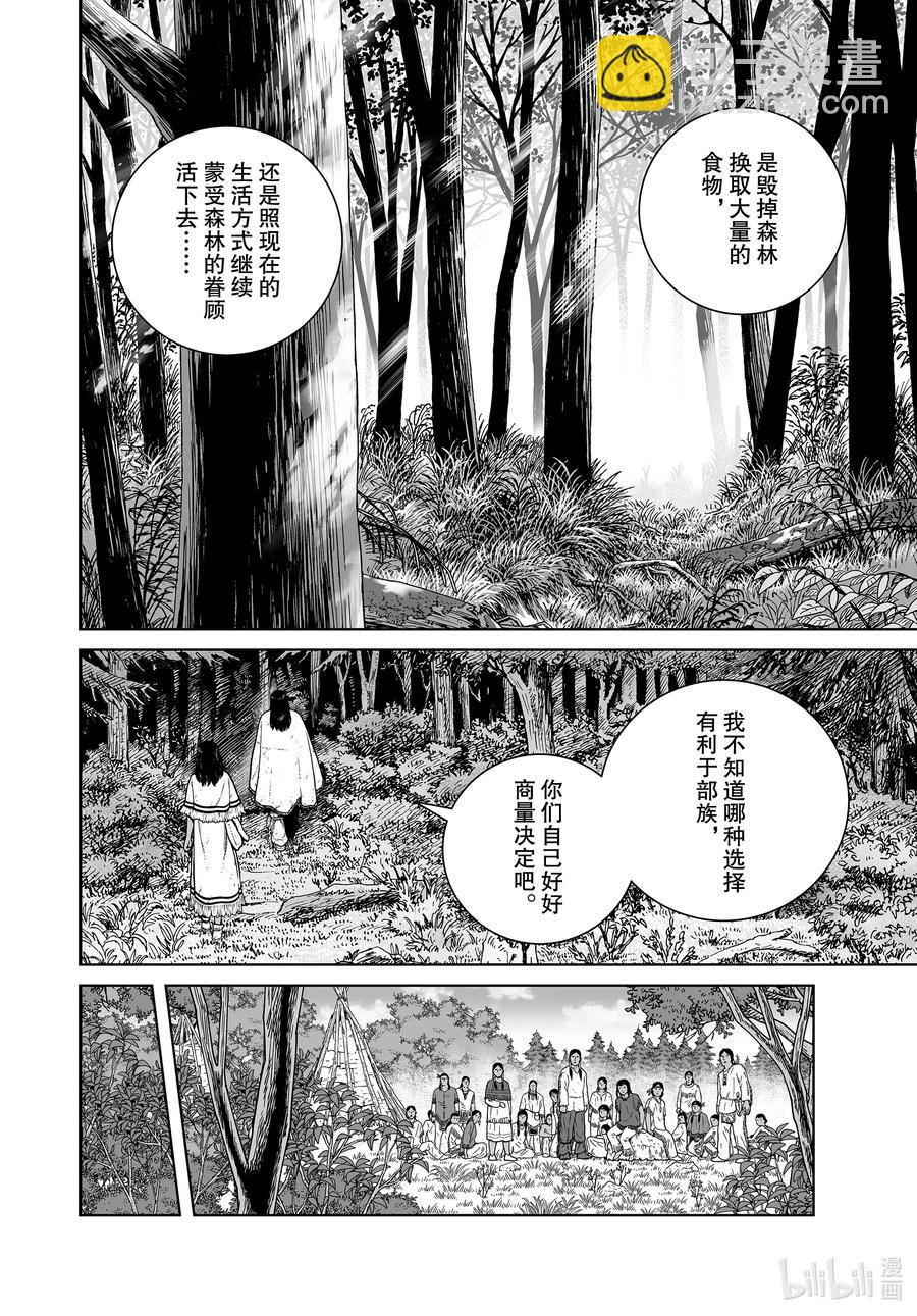 183 原住民19